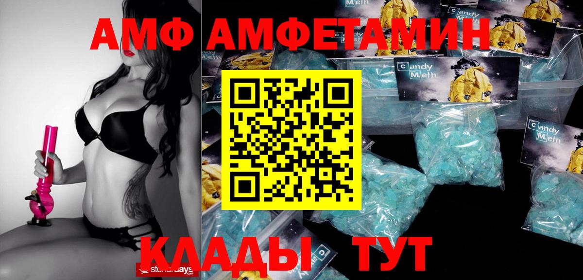 Amphetamine Premium Якутск