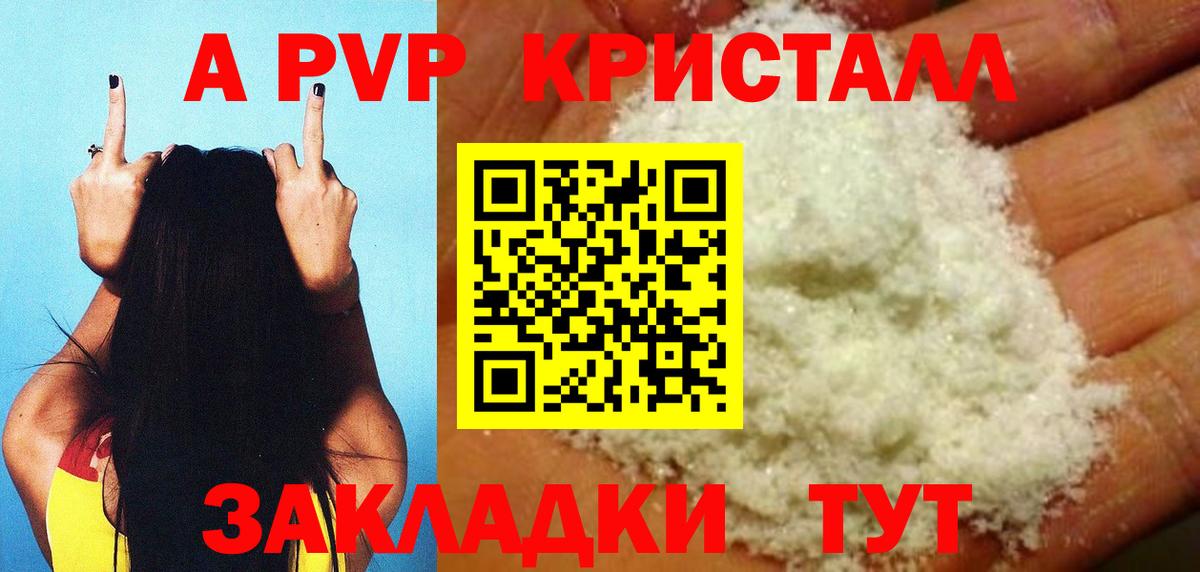 Alpha-PVP СК КРИС Якутск