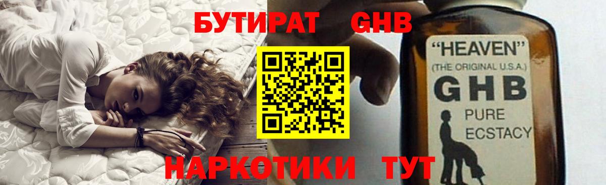 Якутск  Бутират бутик  БУТИРАТ  Вход с VPN 