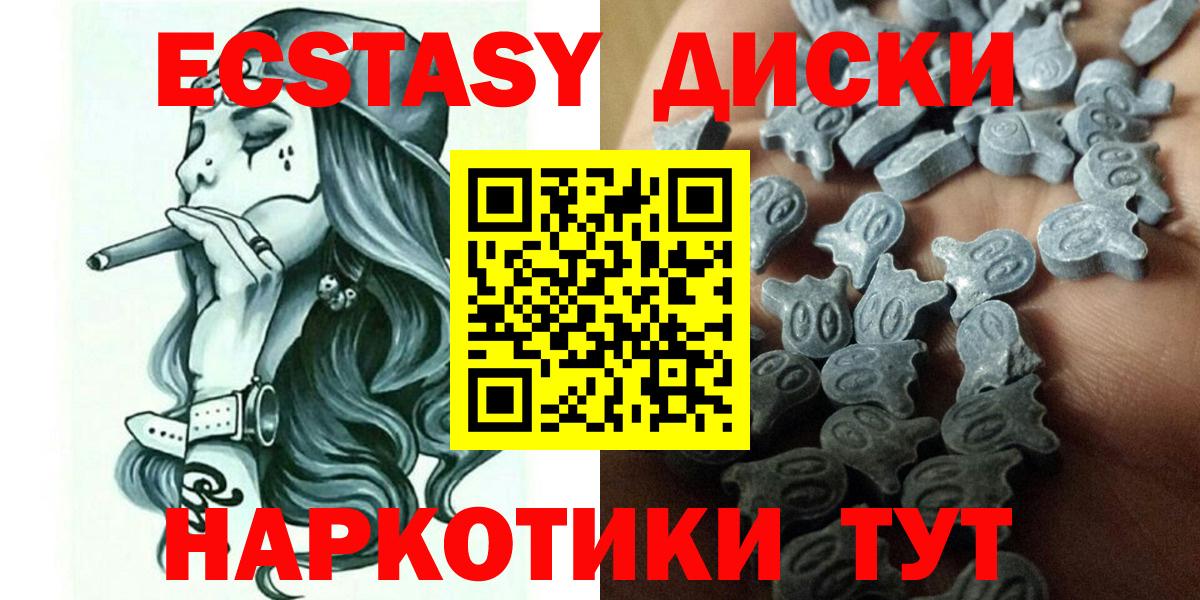 ЭКСТАЗИ MDMA  ЭКСТАЗИ  купить наркотики цена  Якутск  Экстази 99%  Вход с VPN 
