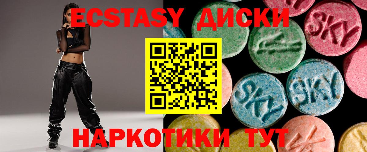 Экстази 99% Якутск