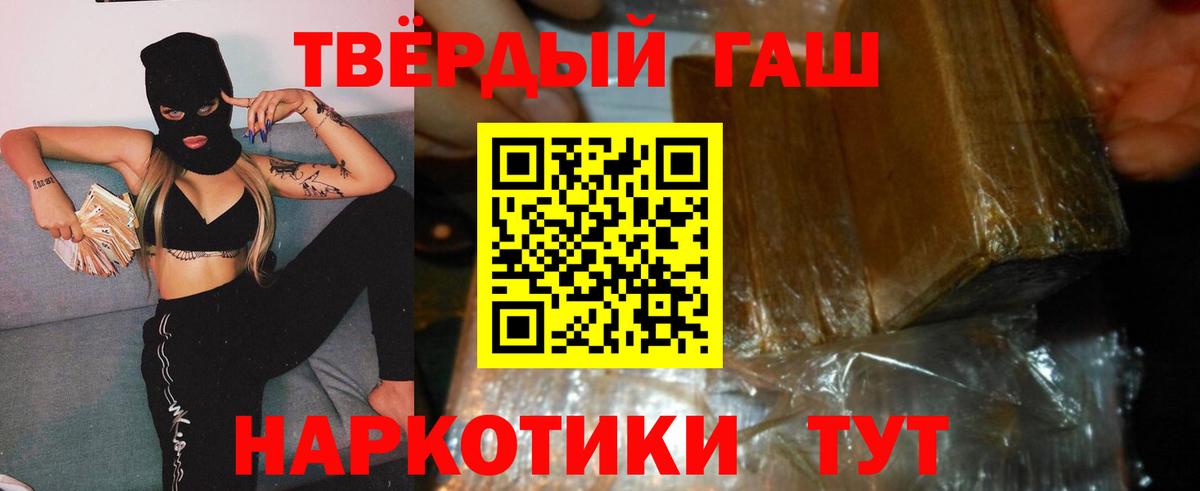 ГАШИШ убойный Якутск