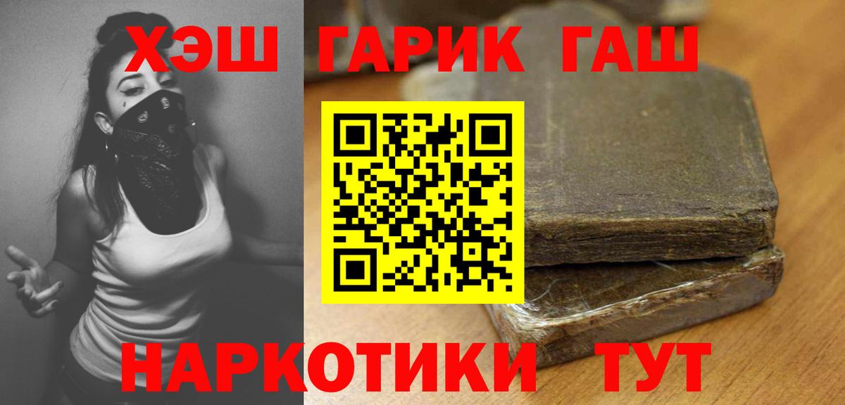 ГАШИШ Ice-O-Lator  ГАШ VHQ  Якутск  Вход с VPN 