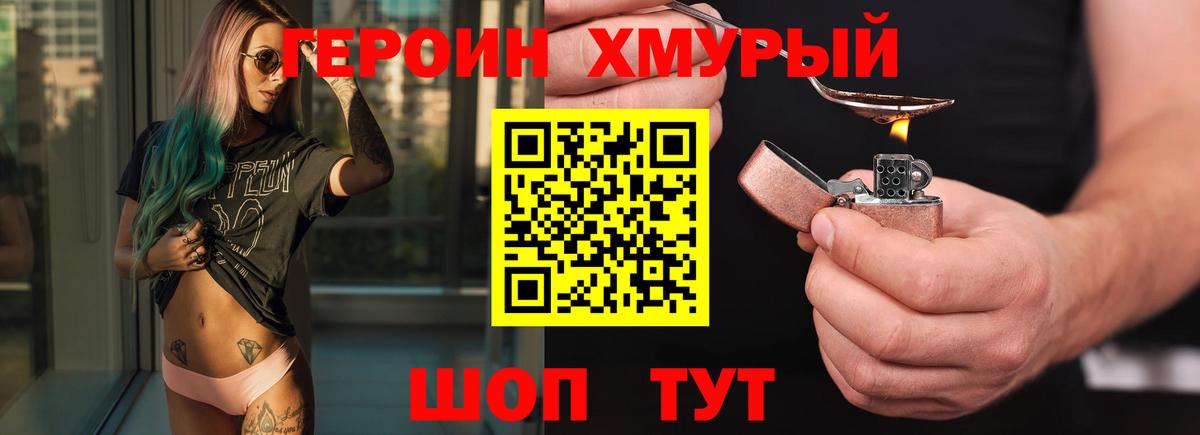 Якутск  ГЕРОИН герыч  Вход с VPN 