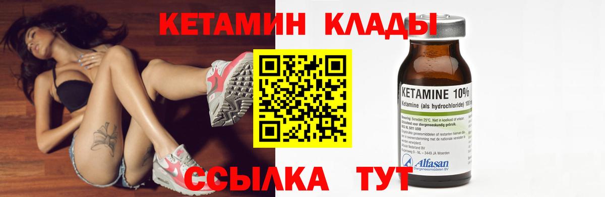 КЕТАМИН ketamine  Вход с VPN  Якутск  Кетамин VHQ 