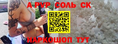 альфа пвп VHQ Малгобек