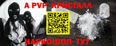 альфа пвп VHQ Малгобек
