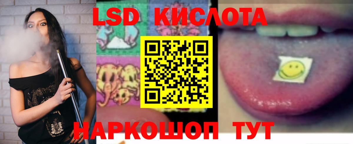 Якутск  Лсд 25 экстази ecstasy  ЛСД экстази кислота  Вход с VPN 