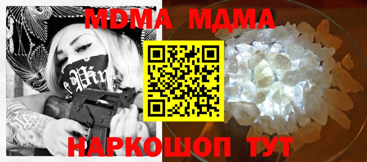 МДМА молли Якутск
