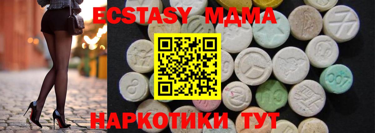 МДМА  MDMA кристаллы  Вход с VPN  МДМА молли  Якутск 