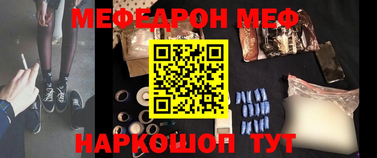 Мефедрон мука Якутск