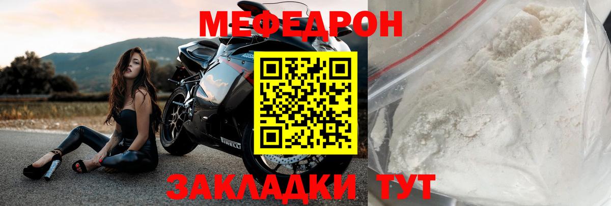 Якутск  МЕФ кристаллы  Меф  купить   МЯУ-МЯУ мука  Вход с VPN  blacksprut вход  Меф 