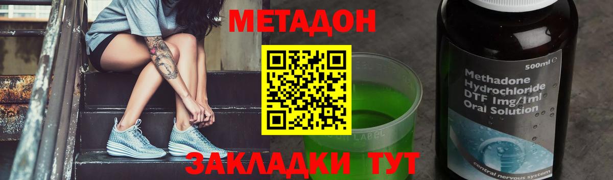 Метадон кристалл  Вход с VPN  Якутск  Метадон VHQ 