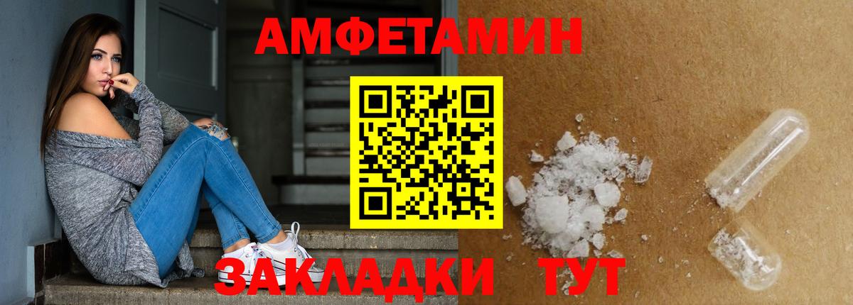 Якутск  Метамфетамин мет  Вход с VPN 