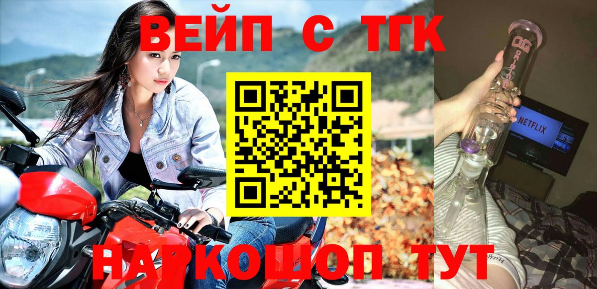 ТГК концентрат  Дистиллят ТГК Wax  Вход с VPN  Якутск 